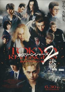 Tokyo Revengers 2 Part 2: Bloody Halloween Final Battle (2023) โตเกียว รีเวนเจอร์ส: ฮาโลวีนสีเลือด ศึกตัดสิน