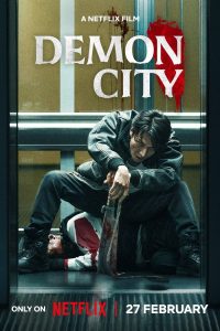 Demon City เมืองอสูร (2025) พากย์ไทย/ซับไทย