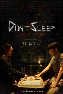 Don’t Sleep มึงนอน มึงตาย (2024) พากย์ไทย